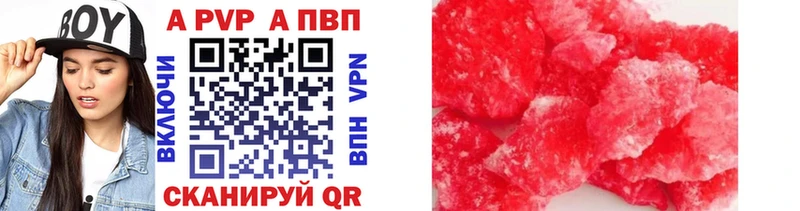 купить наркотики сайты  Армянск  Альфа ПВП мука 