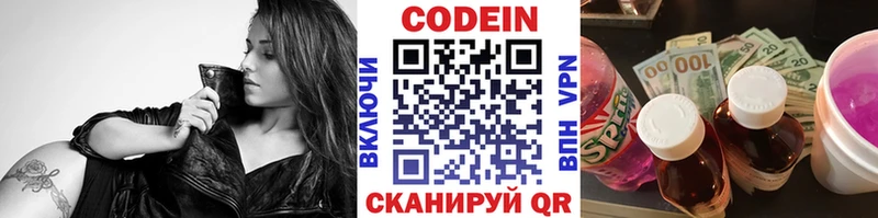 Кодеиновый сироп Lean Purple Drank  кракен ONION  Армянск 