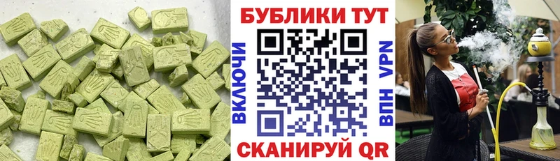 Ecstasy 99%  Армянск 
