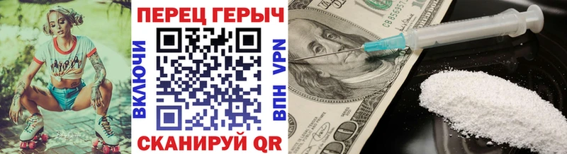 ГЕРОИН гречка  Армянск 