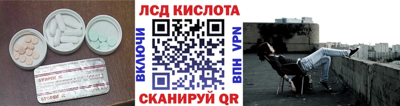 ЛСД экстази кислота  мориарти формула  Армянск  наркота 