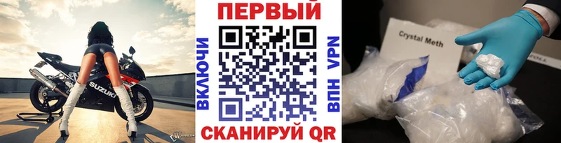 купить закладку Армянск Первитин кристалл