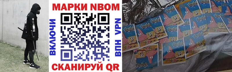 Марки 25I-NBOMe 1,5мг  гидра   Армянск 